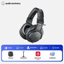 铁三角 政府补贴铁三角有线头戴式耳机监听入门高解析封闭式耳机M20X