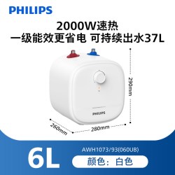 飞利浦 小厨宝储水式厨房速热热水器家用迷你电热水宝一级能效1013