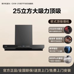 澳柯玛 吸油烟机家用大吸力爆炒侧吸式一级能效自清洗挥手智控318D