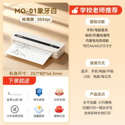 竞墨 A4手持便携式打印机小型家用可连手机无线小初高中生专用错题打印机免抄神器学生作业试卷