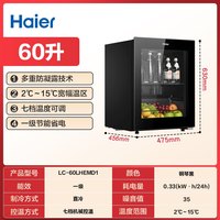 移动端：海尔 冰吧136/150/167升家用水果饮料保鲜柜办公室小型茶叶冷藏柜