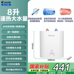 海尔 小厨宝即热储水式厨房电热水器11升统帅家用小型洗手台热水宝