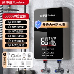 荣事达 即热式电热水器家用变频恒温快速加热式卫生间小型淋浴器
