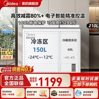 美的 政府补贴美的冰柜210升双温家用卧式冷柜冷藏冷冻两用大容量商用