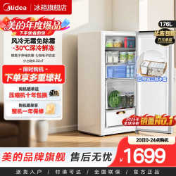 美的 风冷无霜 电冰箱