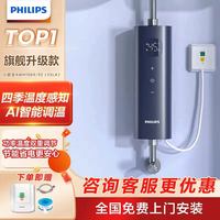 移动端：飞利浦 新款小厨宝热水器即热式厨房卫生间台下小型速热式家用
