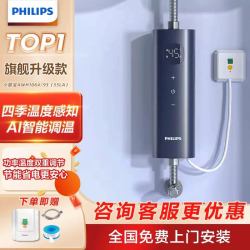 飞利浦 新款小厨宝热水器即热式厨房卫生间台下小型速热式家用