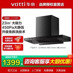 华帝 特价华帝顶吸烟灶套装组合i11129T抽油烟机燃气灶套餐家用大吸力