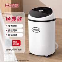 移动端：扬子 中国扬子集团全壁刷洗鞋机全自动家用刷鞋神器洗脱一体洗衣机小型