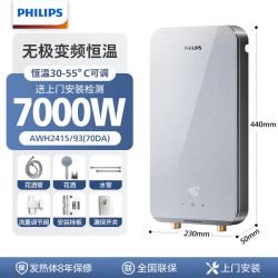 飞利浦 即热式电热水器洗澡家用卫生间速热式淋浴变频恒温上门安装
