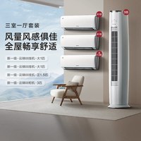 格力 一级变频冷暖空调套装云锦III