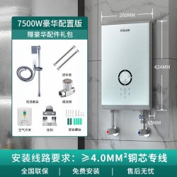 四季沐歌 DSK-H85-M3S8 智能变频速热恒温 即热式电热水器