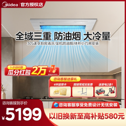 美的 厨清凉厨房空调专用嵌入式一级1.5匹家用集成吊顶制冷FG100