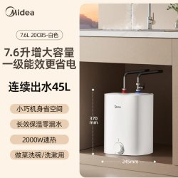 美的 小厨宝7.6升热水器厨房家用热水宝台下节能省电小型储水式CB5