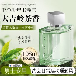 DOSCOO 香水男士大吉岭茶持久清新淡香留香古龙蔚蓝72小时大牌正品男生女