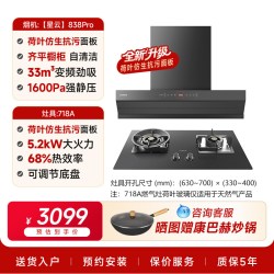 德意 抽油烟机燃气灶套餐煤气双灶家用厨房838A直播
