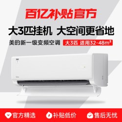 美的 26年新品美的空调酷省电2匹3匹大挂变频新一级客厅冷暖挂机正品