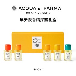帕尔玛之水 早安新品淡香精 早安晚安 香水礼盒
