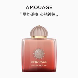AMOUAGE 秘藏神谕46浓香精香水小众爱意礼物倾慕生日送官方旗舰店