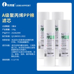 乐博维 净水器滤芯10寸通用家用全套PP棉活性炭RO反渗透膜饮水机过滤器
