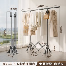 名至 MZ-D226 小尺寸晾衣架 1.4米 高级灰 免安装 折成棍 打开即用