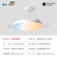 移动端：一起玩 隐形风扇灯餐厅静音卧室吊扇灯智能灯天境幻彩®灯支持鸿蒙智联