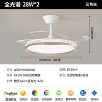 移动端：PARSA PSX8572-892 隐形风扇灯 42寸 玫瑰金