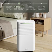 移动端：美的 除湿机家用轻音卧室抽湿机地下室大功率回南天干衣燥吸湿12DN