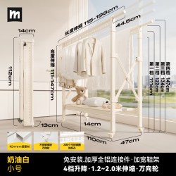 名至 MZ-H315BUI 新款楼顶庭院专用晾衣架户外落地室外晒被子神器家用折叠晒衣服架 奶油白 6063铝 不生锈 免安装 全折叠 双杆1.5米升降