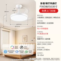 移动端：公牛 隐形 吊扇电扇灯