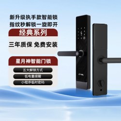 星月神 S10P-BH 智能门锁 半自动指纹锁 电子门铃+AI指纹