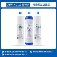 移动端：乐博维 适用九阳净水器滤芯通用UF超滤净水机JYW-HC-1283wuPP棉