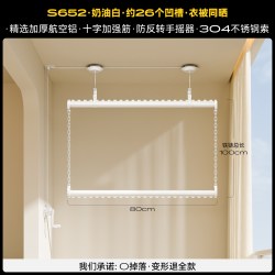 名至 德系精工 MZ-S652Y4 手摇升降上下双层晒衣架 0.8米 尊贵白 阳台侧装