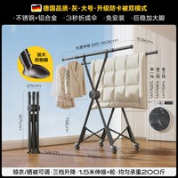 移动端：名至 H365 慕尼黑灰 1.4升降带轮折叠晾衣架 加粗加厚伸缩晒衣杆 稳固大脚