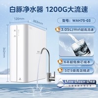 移动端：美的 华凌净水器家用直饮RO反渗透厨房自来水前置过滤器纯水机官方