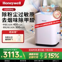 移动端:霍尼韦尔 KJ900F-PAC000EW 家用空气净化器 白色