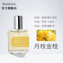 初媞 纯栀子花香水清新花香调持久留香72小时正品官方旗舰店女士桂花