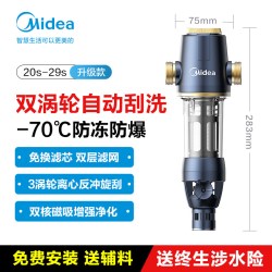 美的 前置过滤器家用反冲洗自动刮洗全铜全屋自来水过滤器净水机
