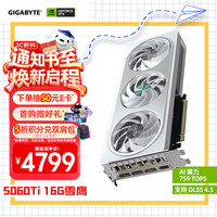 技嘉 雪鹰 GeForce RTX 5060 Ti AERO OC & 16G DLSS4