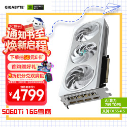技嘉 雪鹰 GeForce RTX 5060 Ti AERO OC & 16G DLSS4