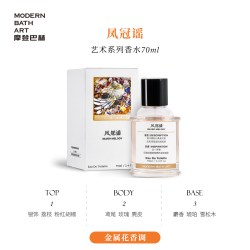 MODERN BATH ART 大瓶香水大漠敦煌皇家大红袍70ml中性送男友