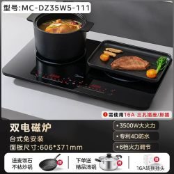 美的 双灶电磁炉嵌入式家用电灶爆炒电陶炉大功率双头灶台式电磁灶