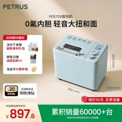 柏翠 PE9709 面包机 蓝色