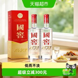 泸州老窖 国窖1573经典装38度500ml*2瓶双瓶浓香型白酒自营
