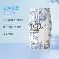 塔罗 云海苍蓝 空气清新剂 400ml 母婴可用 持久留香