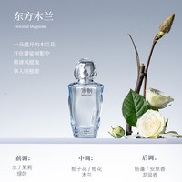宋朝 无界香水留香持久淡香送女友体香通勤生日礼物