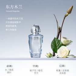 宋朝 无界香水留香持久淡香送女友体香通勤生日礼物