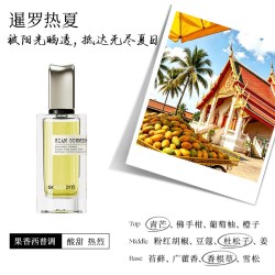 所闻 soulvent瞬间香水礼盒东方香持久留香