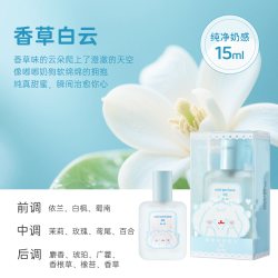 名创优品 嘟嘟迷你香水持久女士淡香花香女生日常清新治愈
