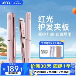Lena 红光护发夹板直板夹3.0远红外线护发不伤发高浓负离子直发棒刘海内扣波浪生日礼物508H